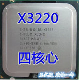 至强 Xeon X3220 四核CPU 775针 超X3210 支持G31 G41 P43