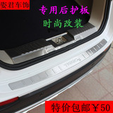 众泰T600后护板 众泰Z300专用品新改装汽车后备箱装饰条配件新款