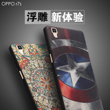 oppoR7s手机壳浮雕 oppo R9硅胶套软 r7sm保护壳卡通手机套潮男女