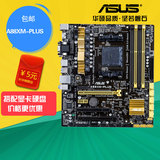 Asus/华硕 A88XM-PLUS AMD主板 A88/LGA FM2+ APUA10