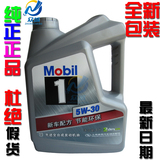银美孚5W-30 美孚一号 发动机机油 SN 4L 上海通用4S正品 非灌装