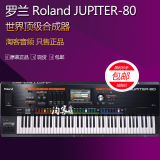 罗兰 ROLAND JUPITER-80 音乐合成器 工作站 键盘 硬音源 电子琴