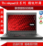 ThinkPad T450 20BVA02RCD 20BV-A02RCD RCD i7/8G/512G 正品行货