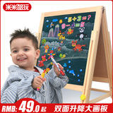 米米智玩实木双面磁性儿童画板黑板套装 画架可升降支架式写字板