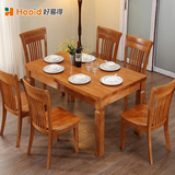 好易得长方形全实木餐桌小户型中式饭桌橡胶木一桌四椅组合130