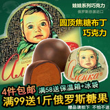 俄罗斯进口巧克力糖果焦糖夹心DIY巧克力创意喜糖批发礼物零食盒