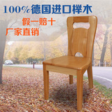 实木餐椅德国榉木椅子 靠背座椅电脑椅餐凳办公椅休闲简约整装