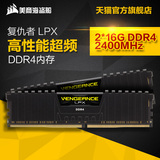 海盗船CMK32G 双通道16G游戏内存条2400 DDR4超频玩家台式机内存