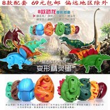 新年童子军级侏罗纪益智玩具霸王翼手剑龙全套8款恐龙精灵变形蛋