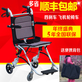 鱼跃轮椅1100全铝合金折叠轻便小轮椅车儿童老人旅行便携飞机轮椅