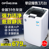 oping/欧品 XQB62-6268 洗衣机全自动家用小型波轮6.2公斤带甩干
