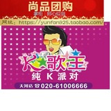 广州天河K歌王KTV团购，3小时欢唱+自助餐.节假可用,畅享美食音乐