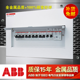ABB配电箱强电箱开关箱强电布线箱13回路家用照明暗装空气开关箱