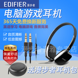 Edifier/漫步者 K680 头戴式电脑游戏耳机笔记本带麦克风音乐耳麦