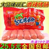 【如凡】双汇台式烤肠48g*10袋 台湾特色小吃烤香肠热狗批发整箱