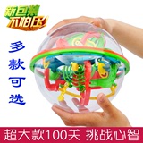 包邮大号迷宫球3D 立体魔幻智力球100-208关轨道儿童益智闯关玩具
