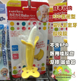 日本正品代购KJC香蕉型婴儿宝宝牙胶咬胶不含BPA磨牙棒玩具3个月+
