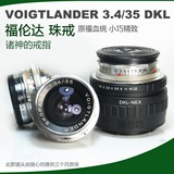 福伦达 35 3.4 珠戒 Voigtlander 35mm/f3.4 DKL 3.4/35