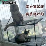 /猫窝 窗边赏景晒太阳咪吊床猫吊床美国K&H 超牢固吸盘窗台吊床猫