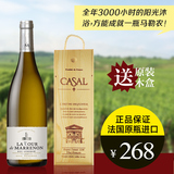 Casal 马勒农庄园干白葡萄酒 法国原瓶进口礼盒装AOC级高档红酒