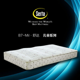 Serta美国舒达床垫儿童床垫Mil护脊VCP设计B7正品包邮妙而扣弹簧