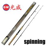 光威正品 spinning1.8/2.1/2.4/2.7米HL调直柄两节路亚插接钓鱼竿