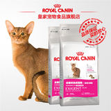 Royal Canin皇家猫粮 极佳口感成猫粮ES35/2KG*2 猫主粮 28省包邮