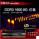 宇帷 DDR3 1600 8G 台机电脑内存灯条马甲单条碾镁光/美光呼吸灯