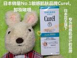 台湾代购日本花王CUREL珂润卸妆蜜/啫喱/乳130g敏感肌无刺激保湿