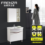 法恩莎品牌欧式卫浴防水PVC浴室柜组合镜柜吊柜洗漱台FPG3637-B