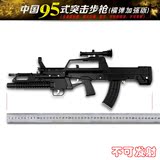 军事模型中国95式突击仿真步枪大号95步枪模型兵器玩具不可发射