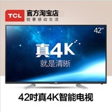 TCL D42A561U 42英寸 4K UHD超高清显示 安卓智能LED液晶电视