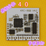 蓝牙4.0立体声音频接收器模块/无线音箱功放改装DIY模组 KRC-86B