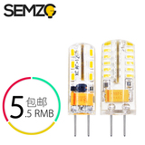 SEMZG G4 led灯珠 低压12V/高压220V 1.5W高亮插脚灯泡3W插泡