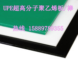 进口UPE板/棒 超高分子聚乙烯板材 绿色PE-UHMW板 PP板 PE棒 耐磨