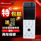 康佳KK-Y352 Touch mini 安卓电视智能遥控器 内置电池 语音智控