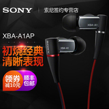 [顺丰]Sony/索尼 XBA-A1AP入耳式耳机手机通话耳机圈铁均衡耳机