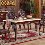 法兰妮 欧式美式餐桌椅组合大理石餐桌 全实木雕花长方形餐台
