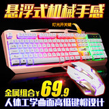 背光游戏键盘鼠标套装发光机械手感键鼠网吧lol电脑cf有线笔记本