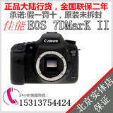 【金牌店】佳能 单反相机 EOS 7D Mark II 单机 国行联保1DX/5D3