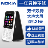 Nokia/诺基亚 222 DS直板老人机大字大声大屏移动老年小手机女款