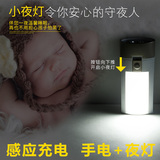 久量感应充电式LED小夜灯婴儿喂奶起夜灯创意宝宝节能睡眠床头灯
