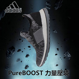 Adidas阿迪达斯男鞋2016新款pure boost轻便运动透气跑步鞋AQ6766