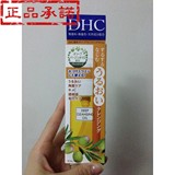 日本代购DHC深层卸妆油70ml 温和卸妆 收缩去毛孔