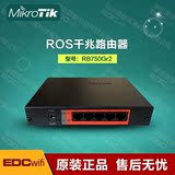 Mikrotik RouterOS RB750Gr2 ROS千兆路由器 多业务有线宽带vpn
