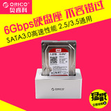 ORICO 6818US3 USB3.0移动硬盘盒3.5寸SATA3.0串口硬盘底座2.5寸
