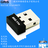GRIS USB无线网卡RTL8188ETV机顶盒手机台式机随身WIFI发射接收器