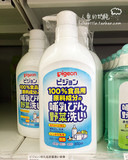 现货 日本原装 贝亲奶瓶清洗剂/清洁剂 婴儿奶瓶果蔬清洗液800ml