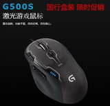 【国行盒装 特价促销】Logitech/罗技G500S有线竞技LOL游戏鼠标