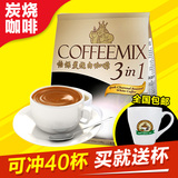 送杯马来西亚进口怡保炭烧白咖啡 三合一速溶咖啡40条装800g